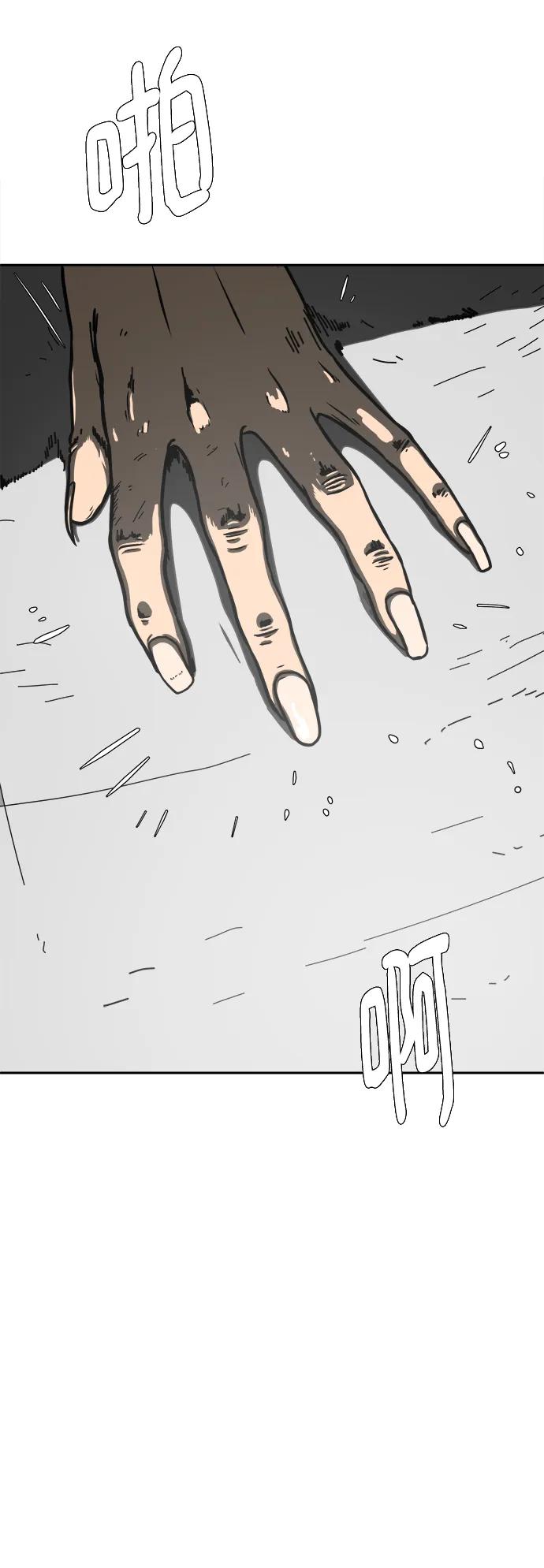 《末日避难所》[第78话] 第三类接触1-30楼救援队 第86页