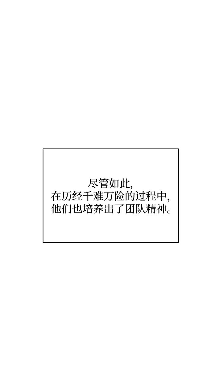 《末日避难所》[第78话] 第三类接触1-30楼救援队 第54页