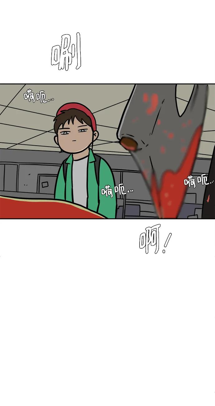 《末日避难所》[第78话] 第三类接触1-30楼救援队 第65页