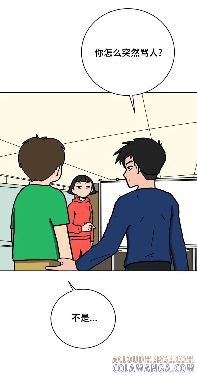 《末日避难所》[第78话] 第三类接触1-30楼救援队 第13页