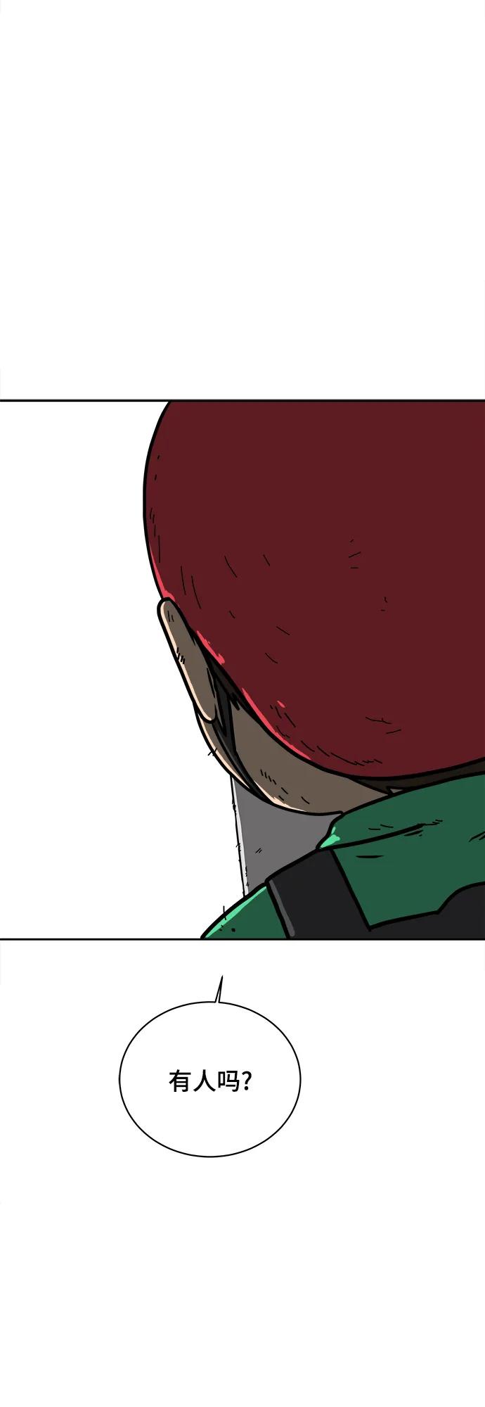 《末日避难所》[第78话] 第三类接触1-30楼救援队 第83页
