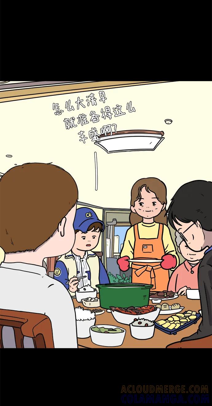 《末日避难所》[第78话] 第三类接触1-30楼救援队 第73页