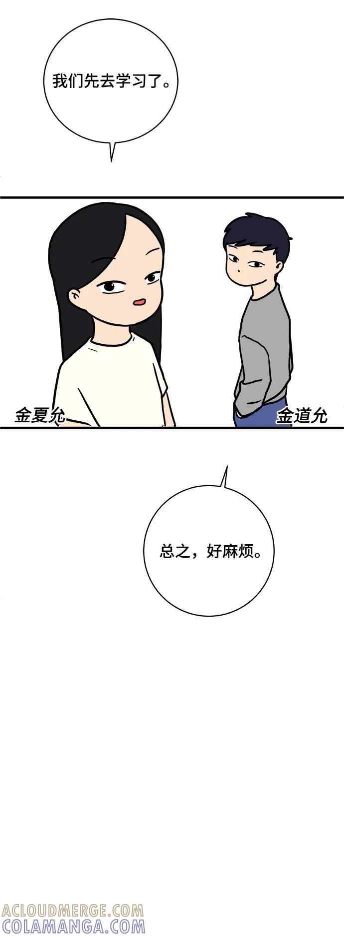《末日避难所》[第78话] 第三类接触1-30楼救援队 第34页