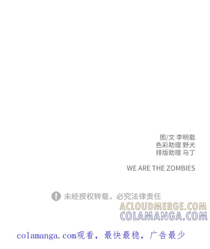 《末日避难所》[第78话] 第三类接触1-30楼救援队 第97页