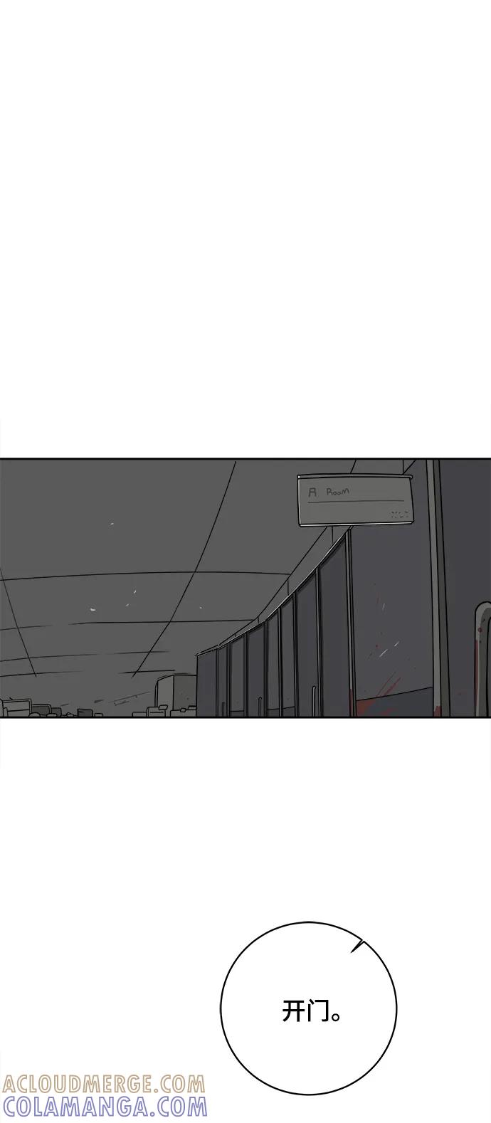 《末日避难所》[第78话] 第三类接触1-30楼救援队 第55页