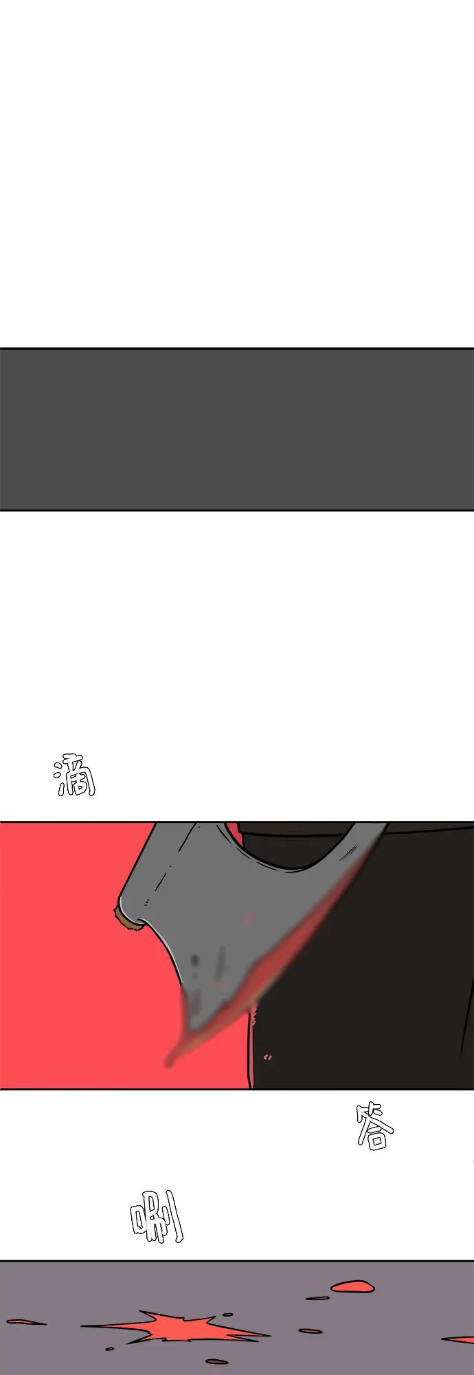 《末日避难所》[第78话] 第三类接触1-30楼救援队 第48页