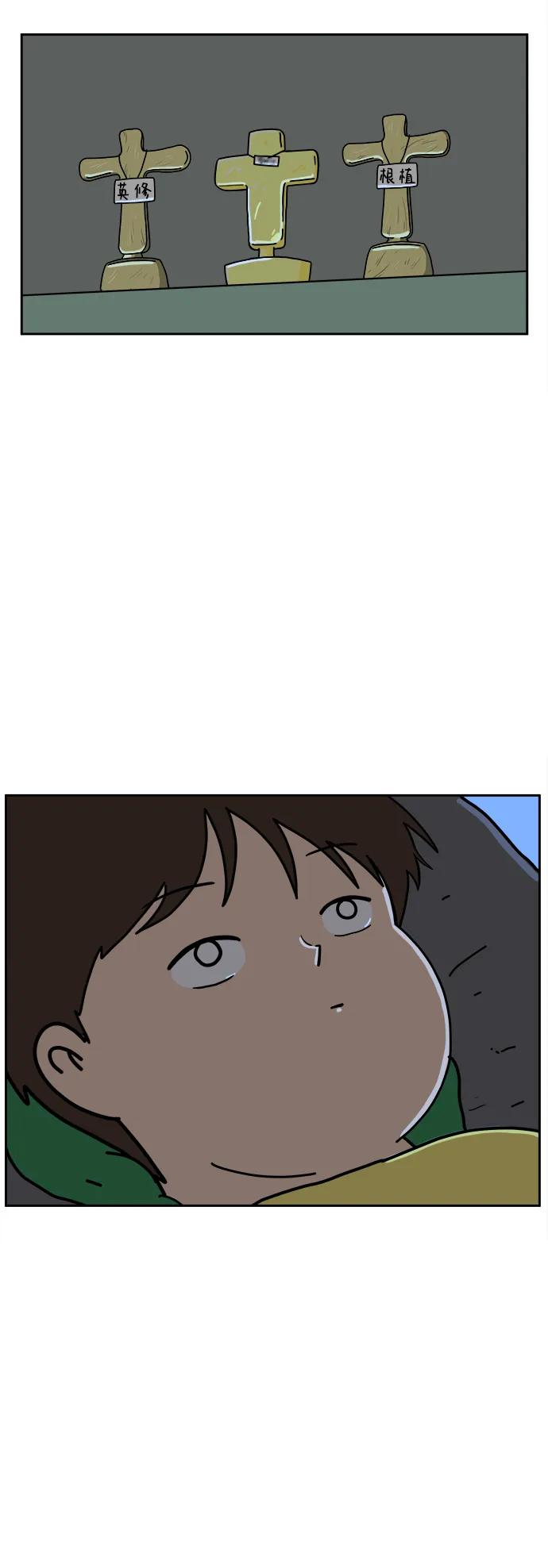 《末日避难所》[第79话] 第三类接触2-恐怖的自我介绍 第77页