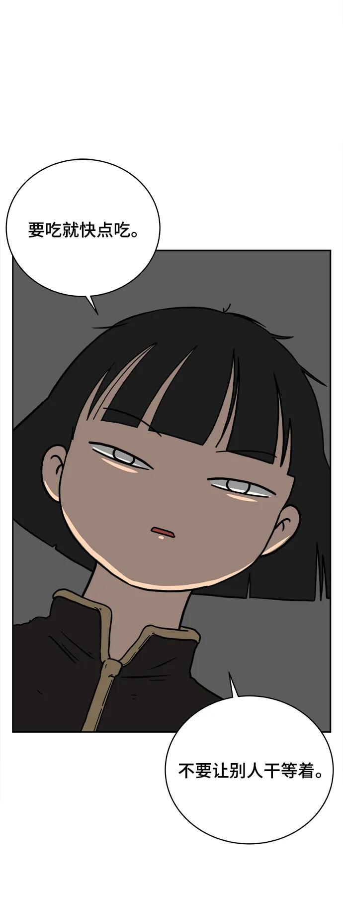 《末日避难所》[第79话] 第三类接触2-恐怖的自我介绍 第38页