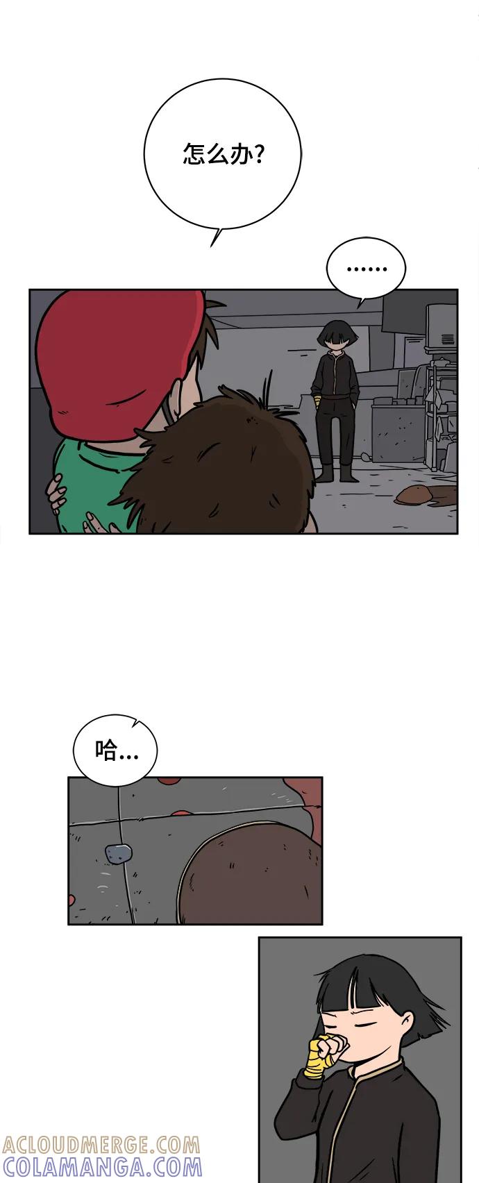 《末日避难所》[第79话] 第三类接触2-恐怖的自我介绍 第10页