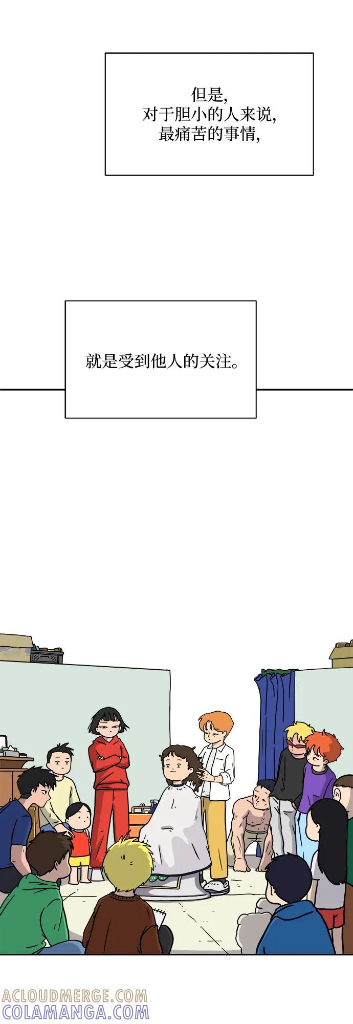 《末日避难所》[第79话] 第三类接触2-恐怖的自我介绍 第40页