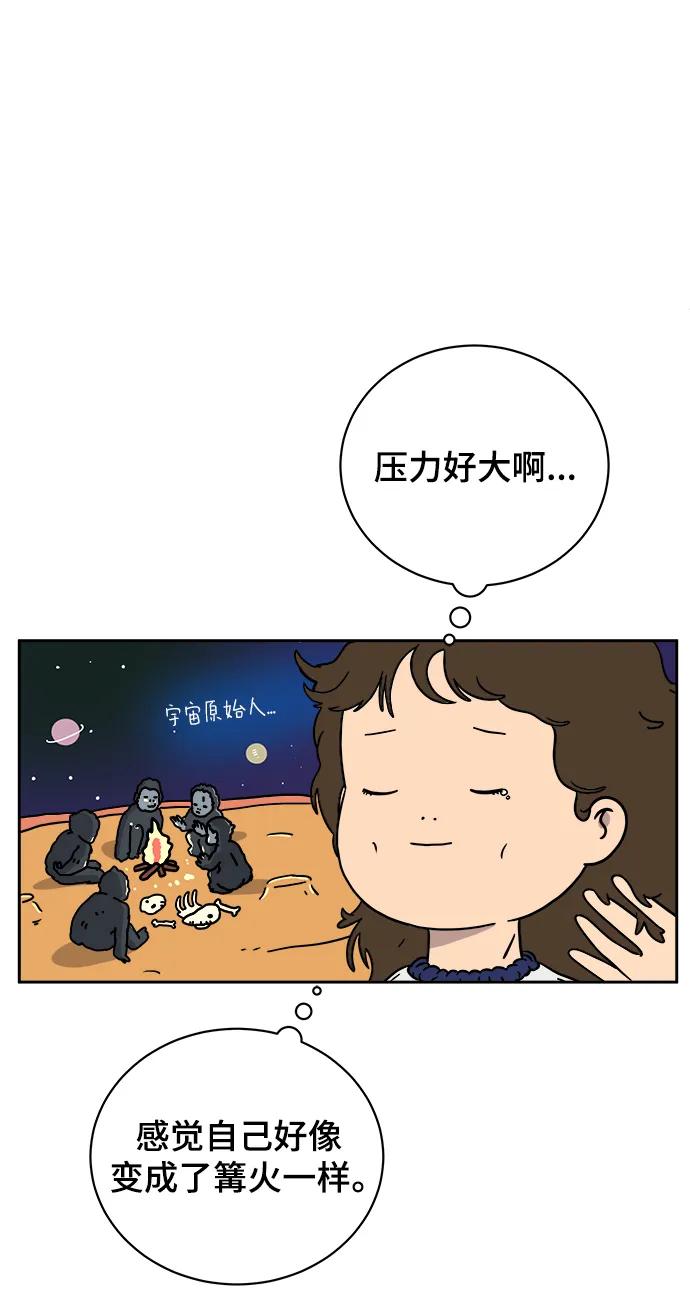 《末日避难所》[第79话] 第三类接触2-恐怖的自我介绍 第41页