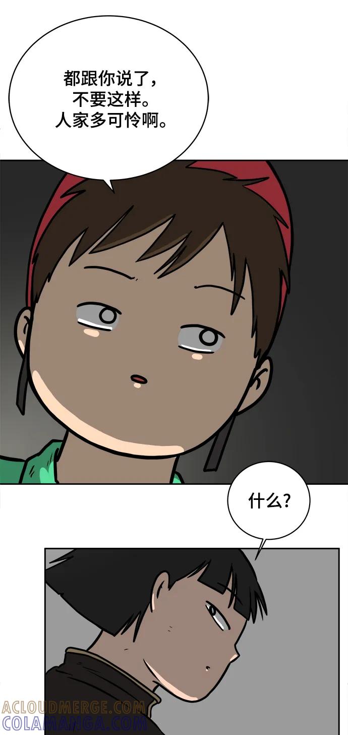 《末日避难所》[第79话] 第三类接触2-恐怖的自我介绍 第31页
