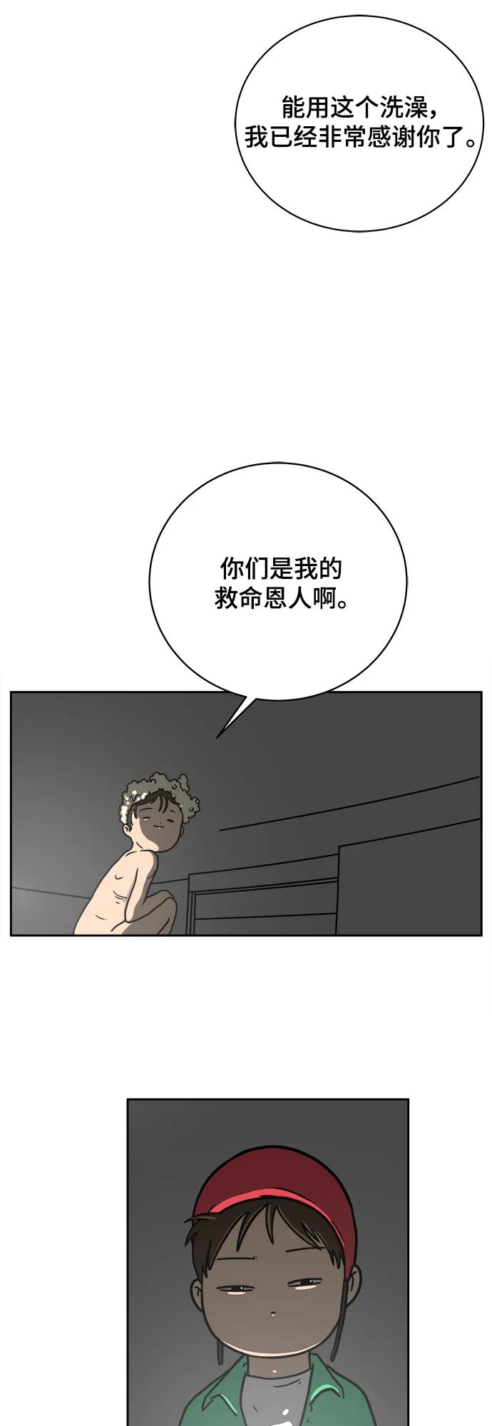 《末日避难所》[第79话] 第三类接触2-恐怖的自我介绍 第18页