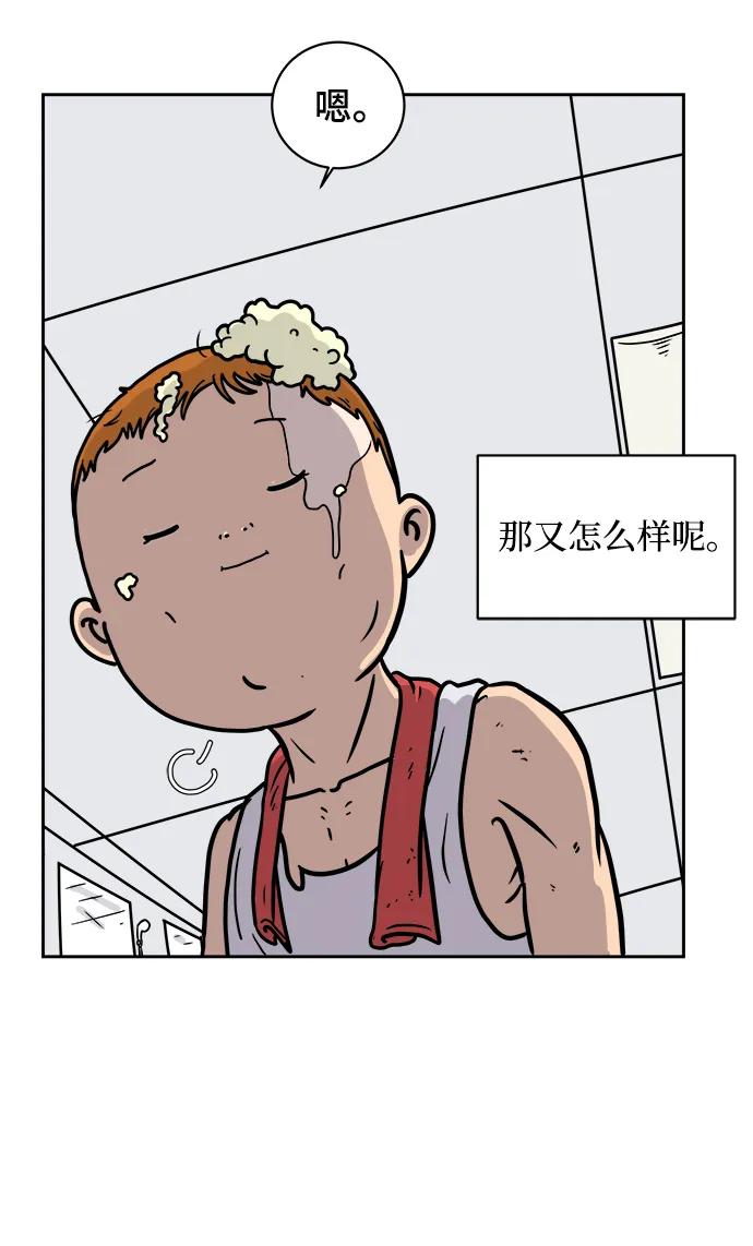 《末日避难所》[第79话] 第三类接触2-恐怖的自我介绍 第63页