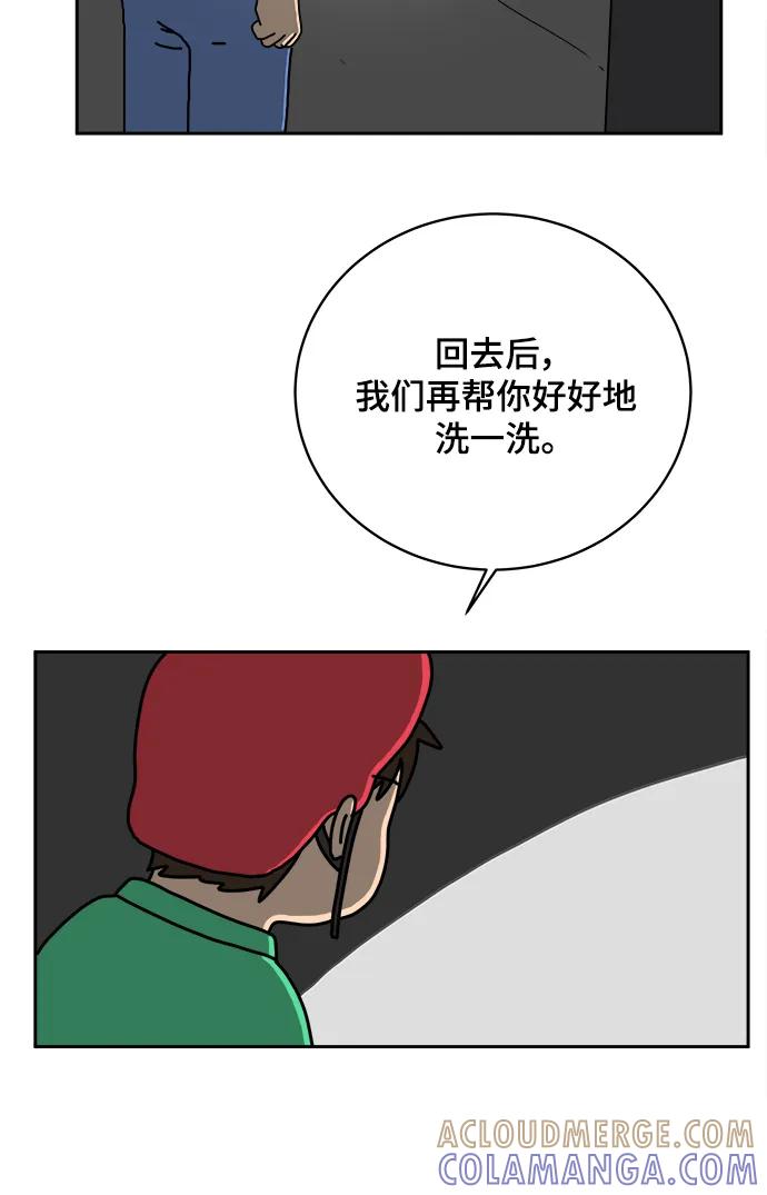 《末日避难所》[第79话] 第三类接触2-恐怖的自我介绍 第16页