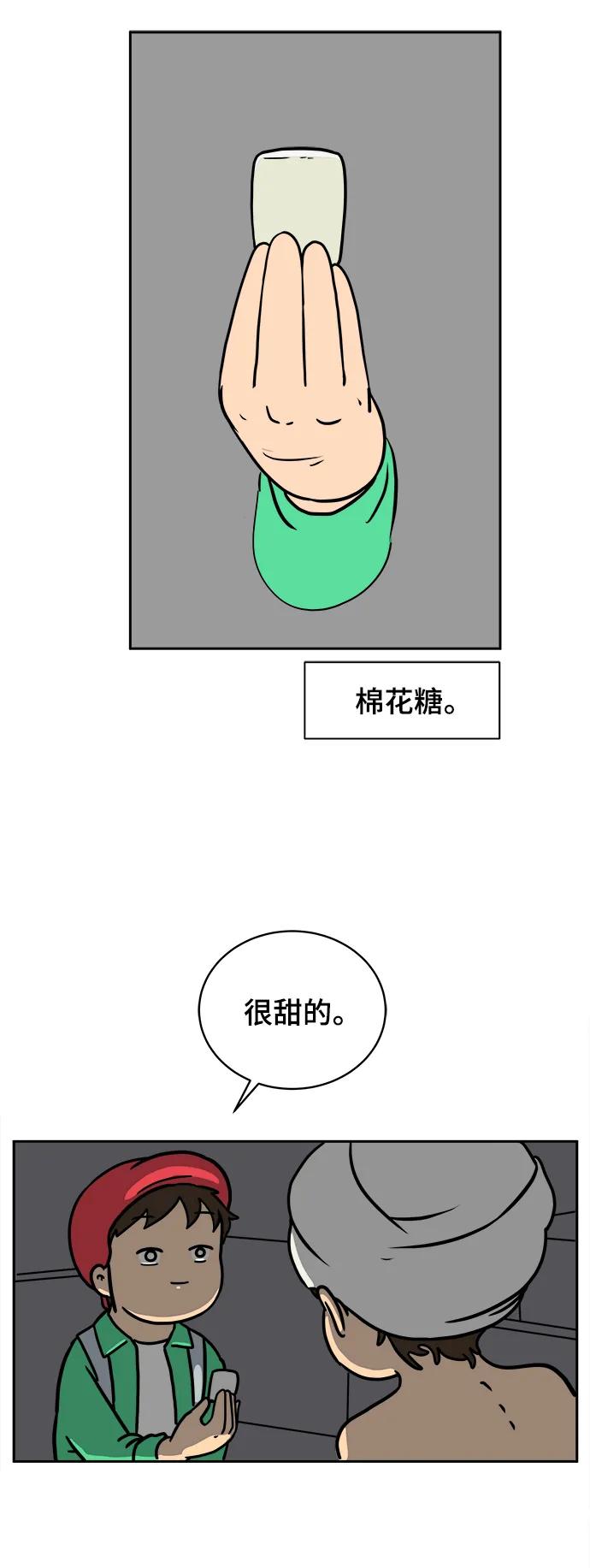 《末日避难所》[第79话] 第三类接触2-恐怖的自我介绍 第35页