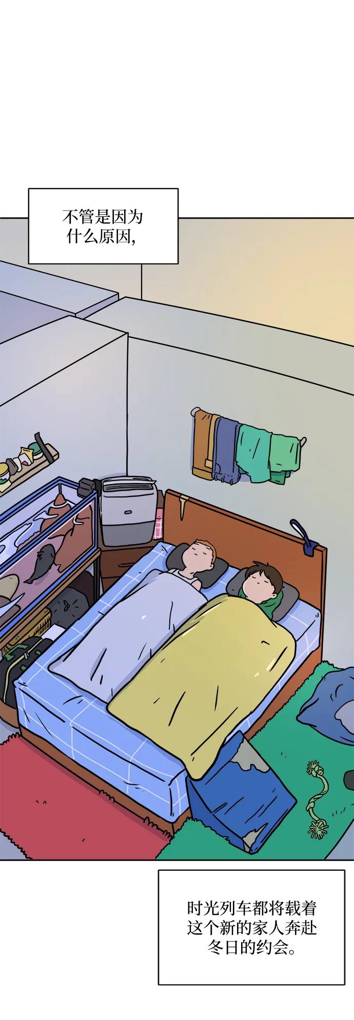 《末日避难所》[第79话] 第三类接触2-恐怖的自我介绍 第87页