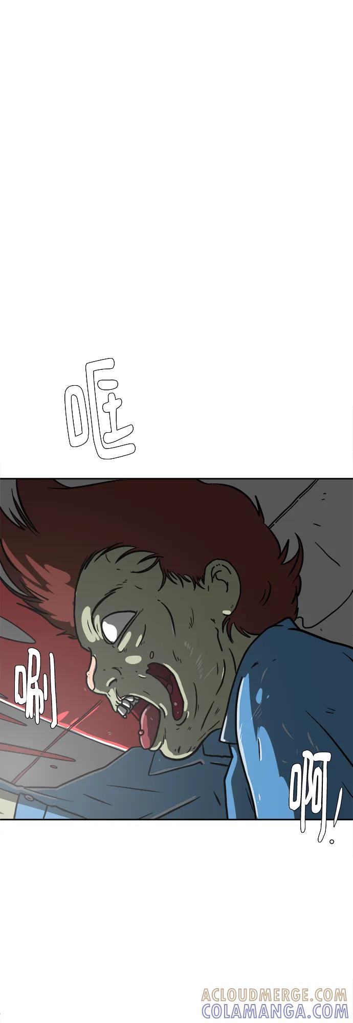 《末日避难所》[第79话] 第三类接触2-恐怖的自我介绍 第25页