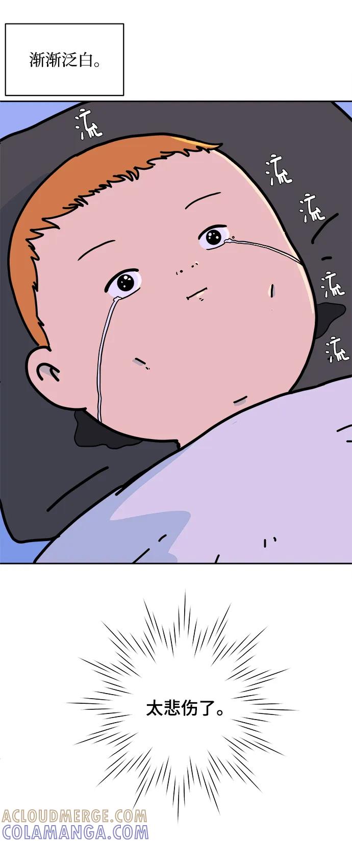 《末日避难所》[第79话] 第三类接触2-恐怖的自我介绍 第79页