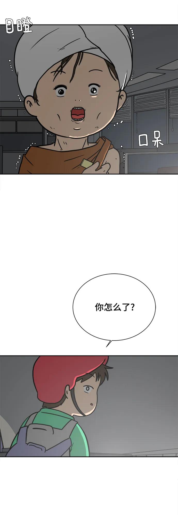 《末日避难所》[第79话] 第三类接触2-恐怖的自我介绍 第27页