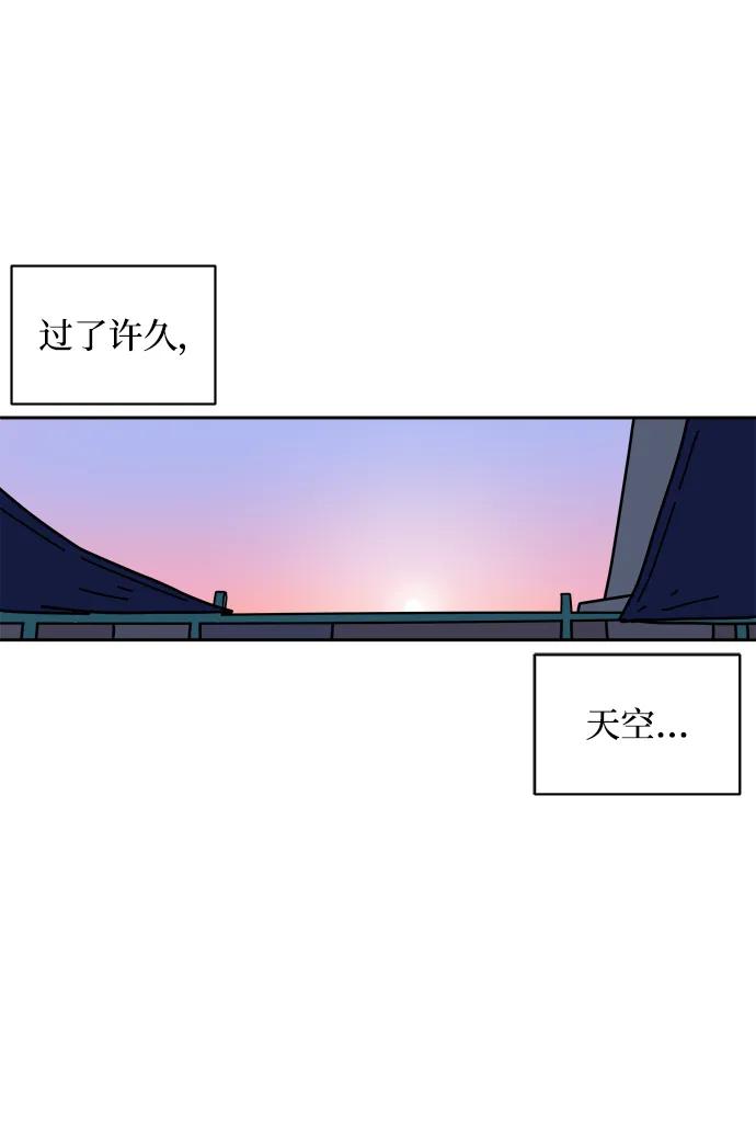 《末日避难所》[第79话] 第三类接触2-恐怖的自我介绍 第78页