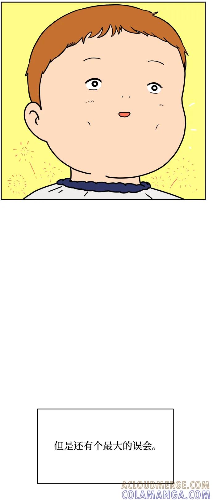 《末日避难所》[第79话] 第三类接触2-恐怖的自我介绍 第55页