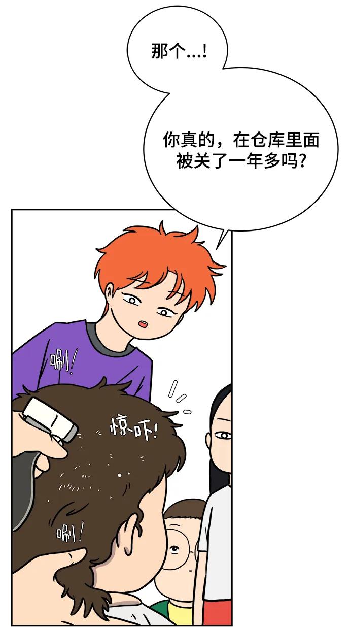 《末日避难所》[第79话] 第三类接触2-恐怖的自我介绍 第42页