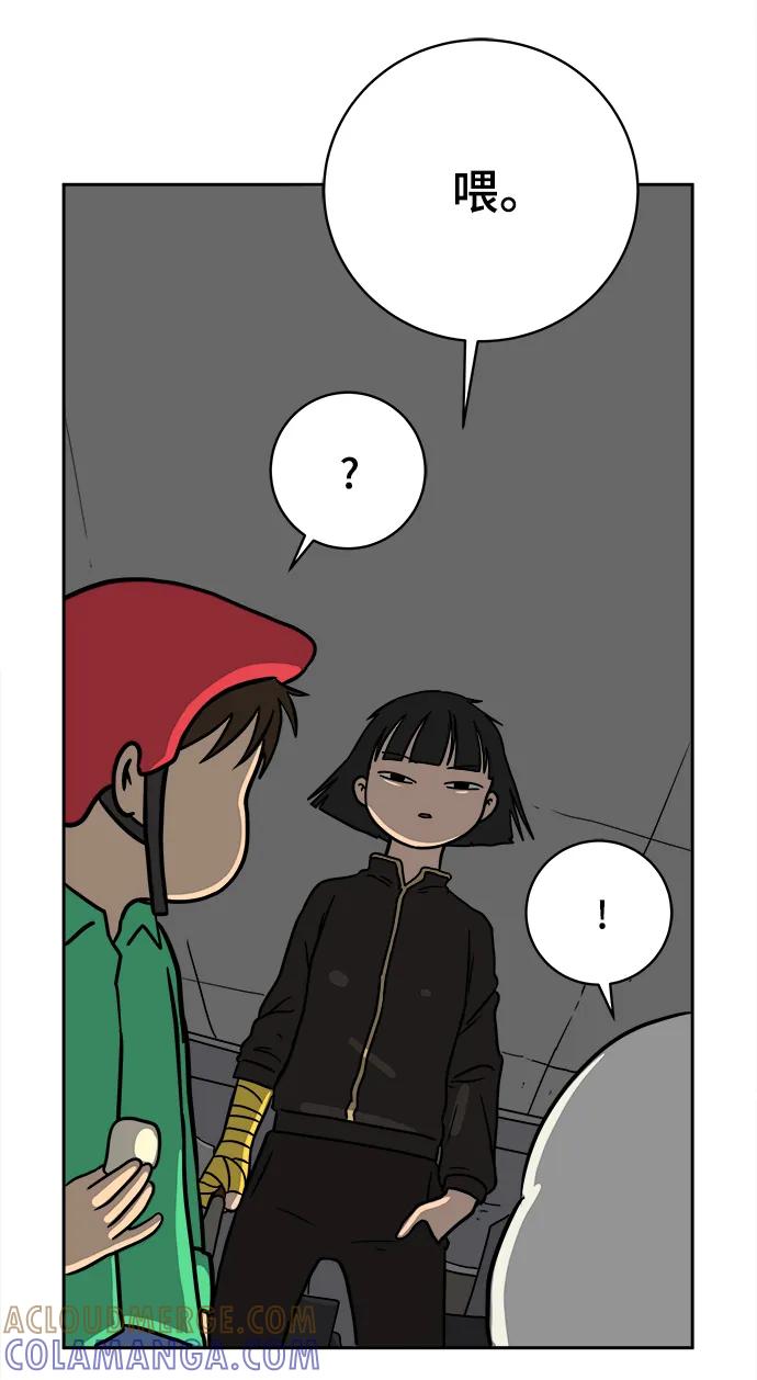 《末日避难所》[第79话] 第三类接触2-恐怖的自我介绍 第37页