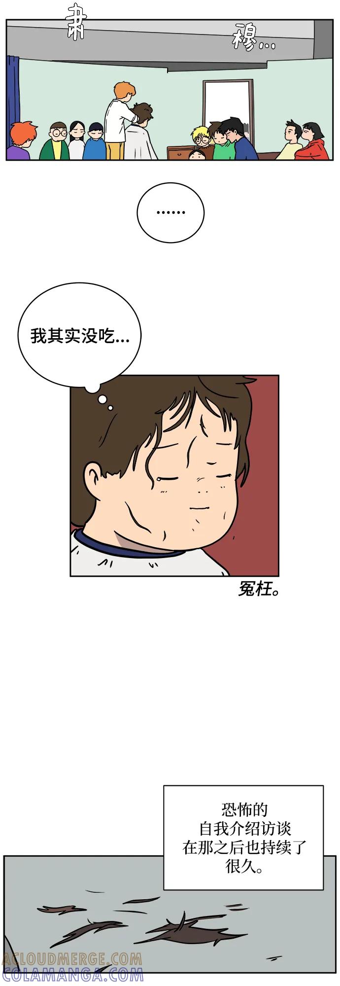 《末日避难所》[第79话] 第三类接触2-恐怖的自我介绍 第49页