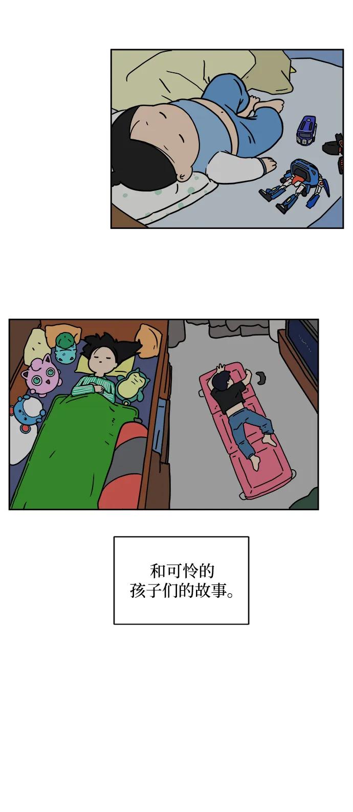 《末日避难所》[第79话] 第三类接触2-恐怖的自我介绍 第75页