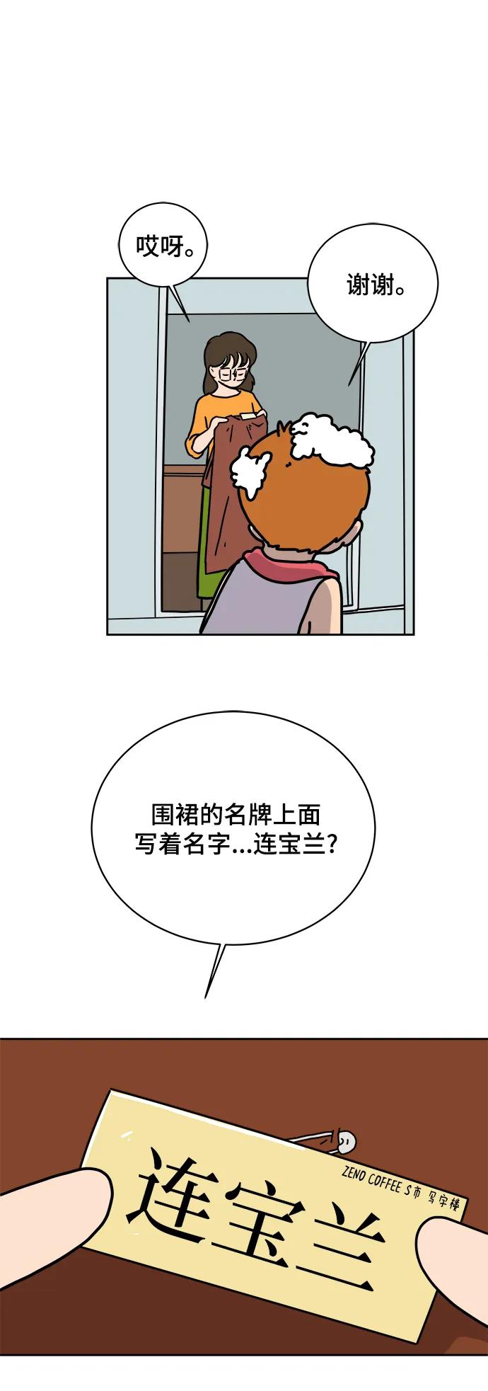 《末日避难所》[第79话] 第三类接触2-恐怖的自我介绍 第59页