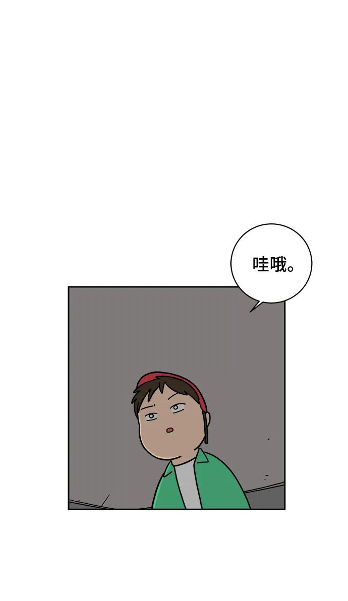 《末日避难所》[第79话] 第三类接触2-恐怖的自我介绍 第2页