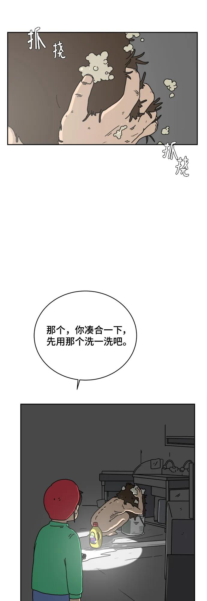 《末日避难所》[第79话] 第三类接触2-恐怖的自我介绍 第15页