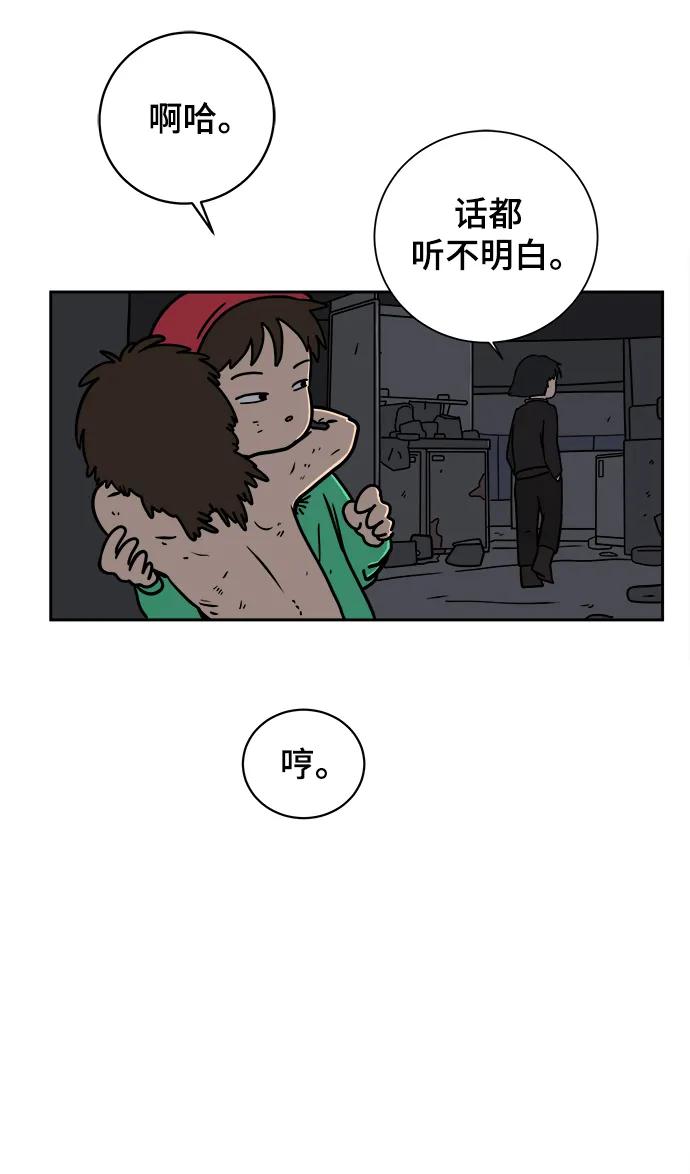 《末日避难所》[第79话] 第三类接触2-恐怖的自我介绍 第12页