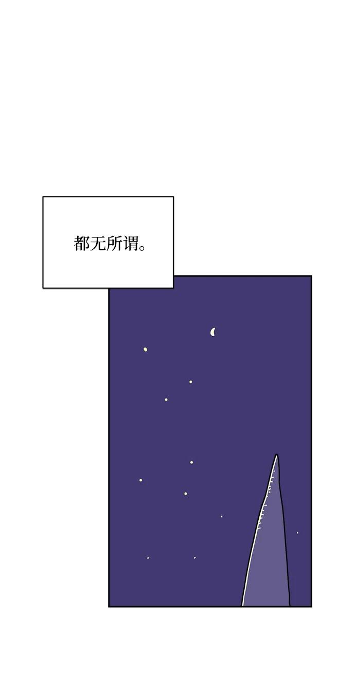 《末日避难所》[第79话] 第三类接触2-恐怖的自我介绍 第65页