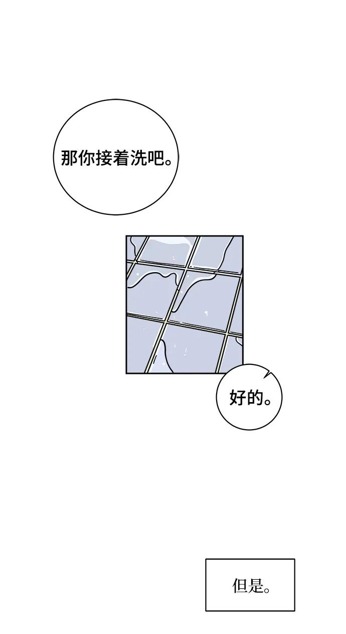 《末日避难所》[第79话] 第三类接触2-恐怖的自我介绍 第62页