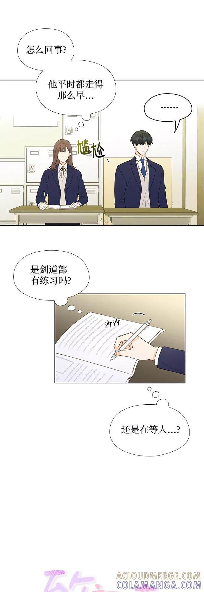 《致初恋》第8话 第5页