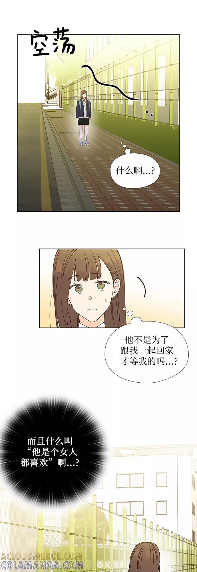 《致初恋》第8话 第25页