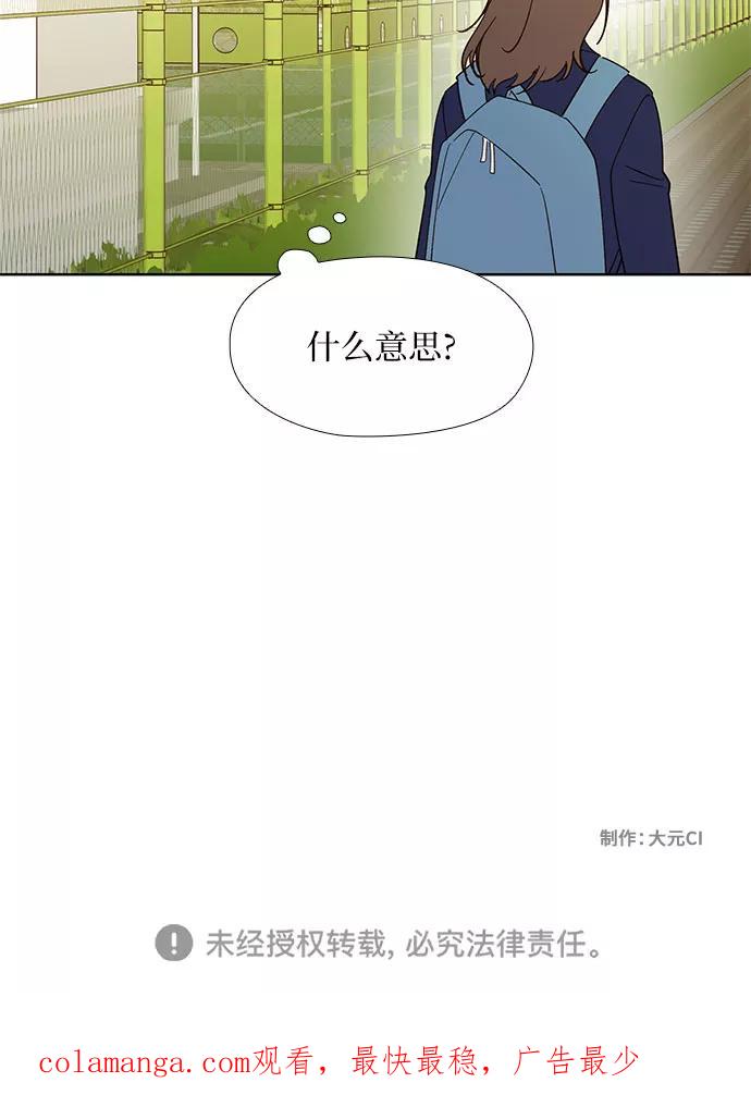 《致初恋》第8话 第26页