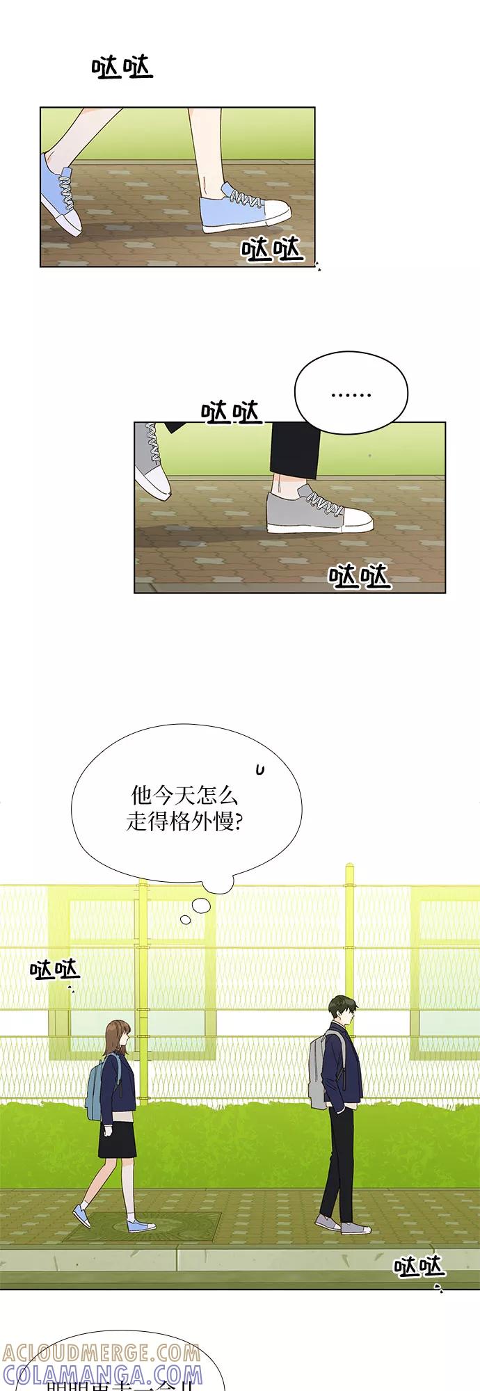 《致初恋》第8话 第9页