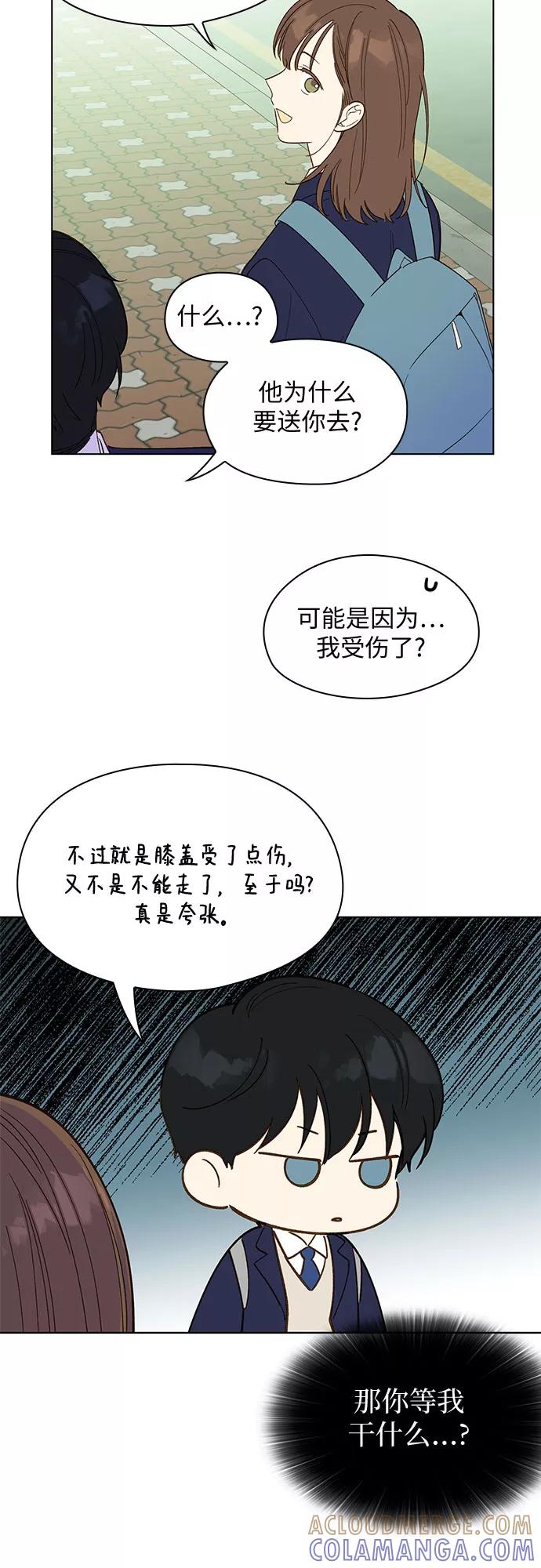 《致初恋》第8话 第19页