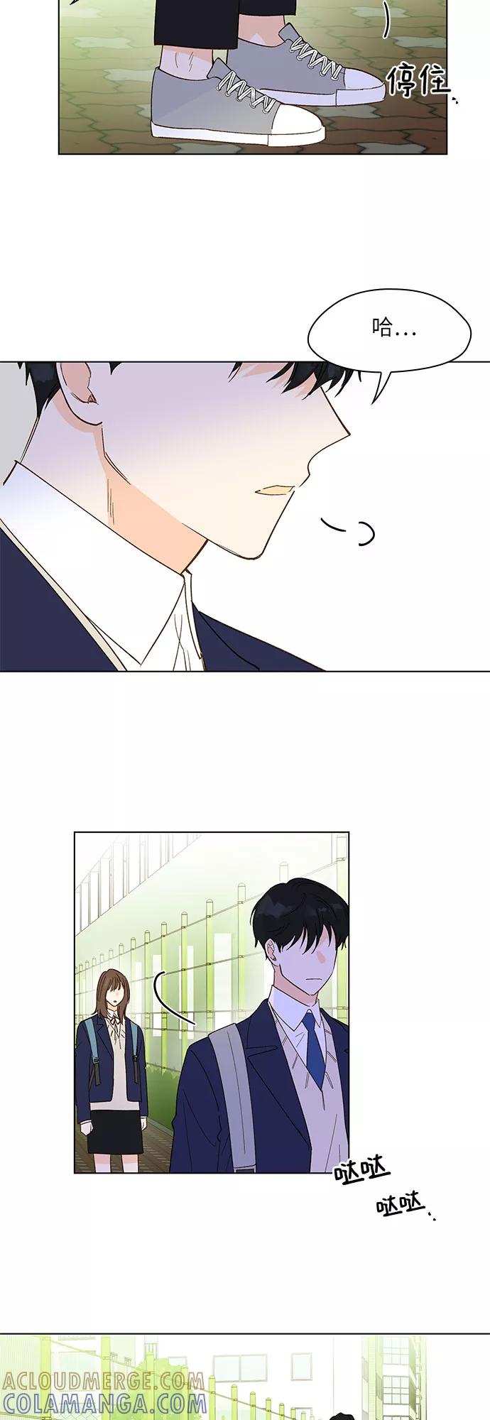 《致初恋》第8话 第23页