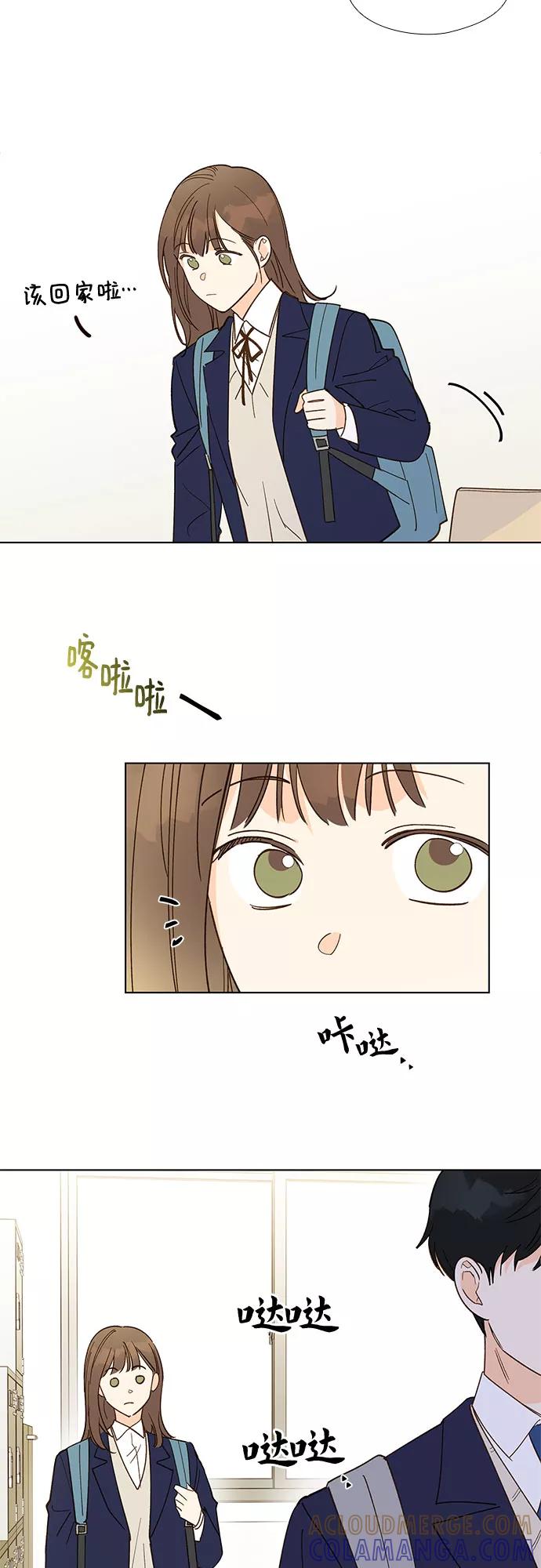 《致初恋》第8话 第7页