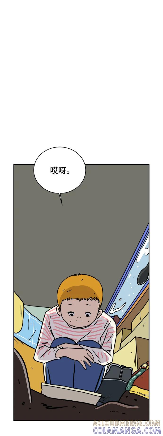 《末日避难所》[第80话] 沈初珑的塔内生活适应记-日常篇1 第70页