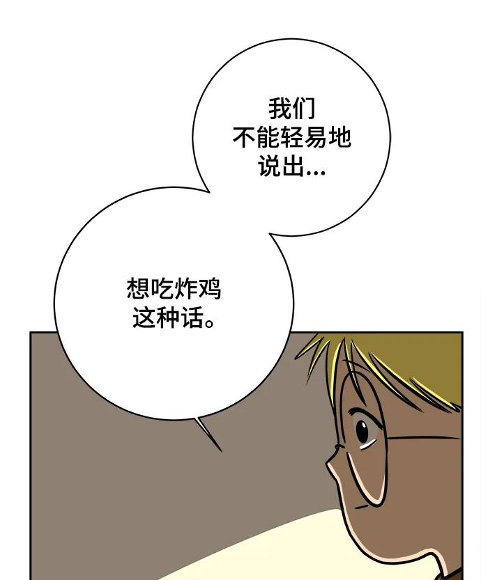 《末日避难所》[第80话] 沈初珑的塔内生活适应记-日常篇1 第36页