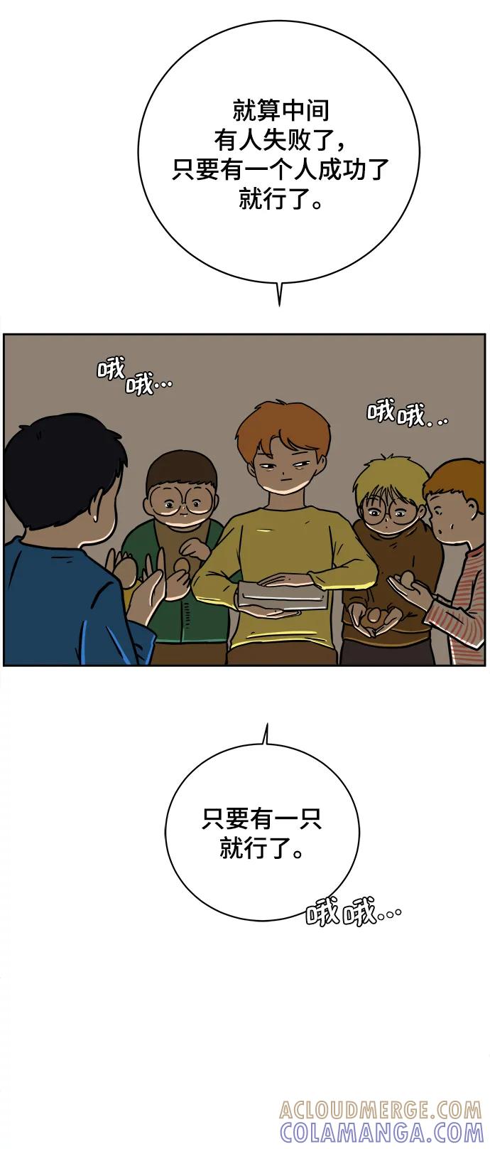 《末日避难所》[第80话] 沈初珑的塔内生活适应记-日常篇1 第64页