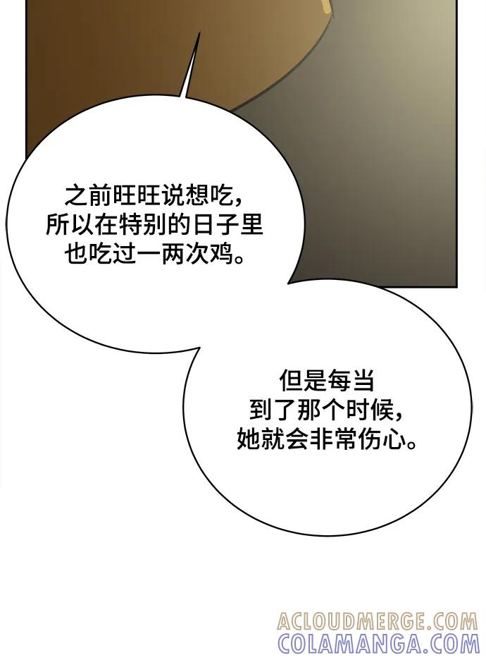 《末日避难所》[第80话] 沈初珑的塔内生活适应记-日常篇1 第40页