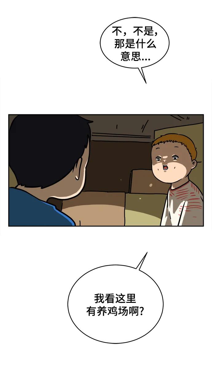 《末日避难所》[第80话] 沈初珑的塔内生活适应记-日常篇1 第38页