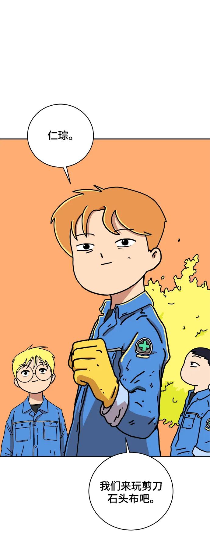 《末日避难所》[第80话] 沈初珑的塔内生活适应记-日常篇1 第5页