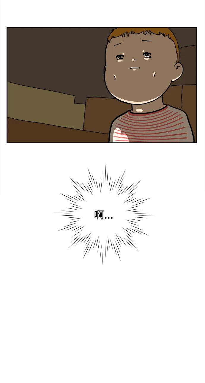 《末日避难所》[第80话] 沈初珑的塔内生活适应记-日常篇1 第42页